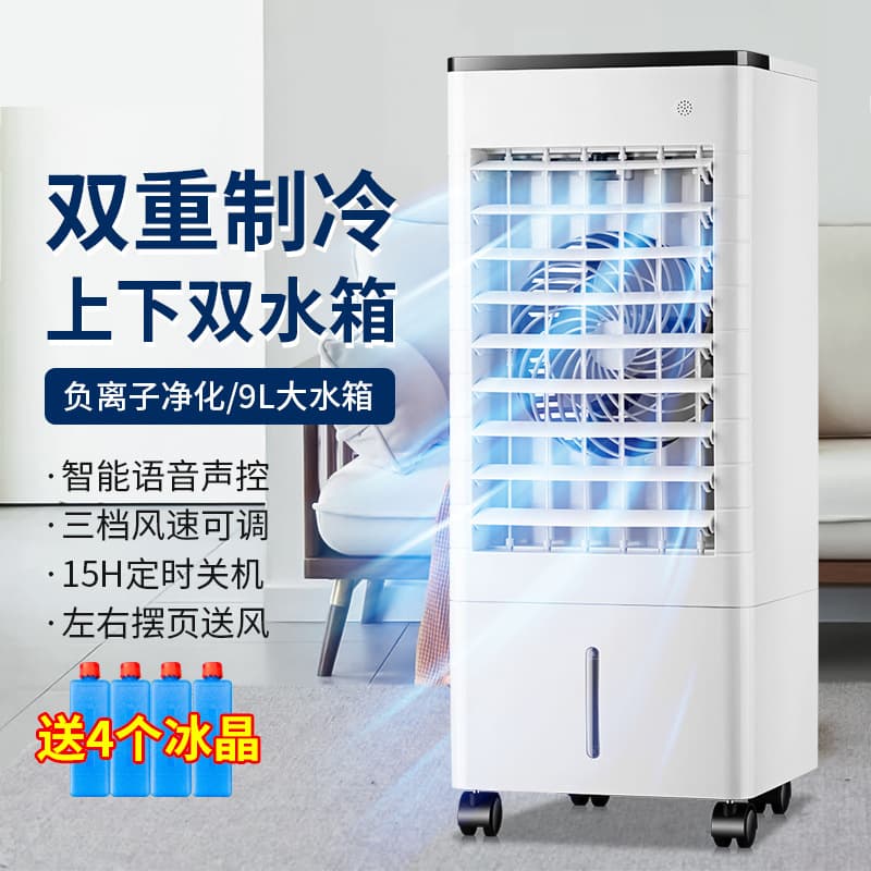 Cross-border Air Conditioner Fan, High-end Home Cooling Small Air Conditioner, Vertical Circulating Cooler Fan with Voice Remote Control, Cold Water Fan ZG