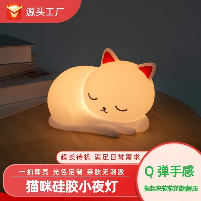 Amazon Best-Selling Cat Night Light Premium Touch Lamp with Gradient Color for Kids' Bedroom Bedside Ambient Night Light