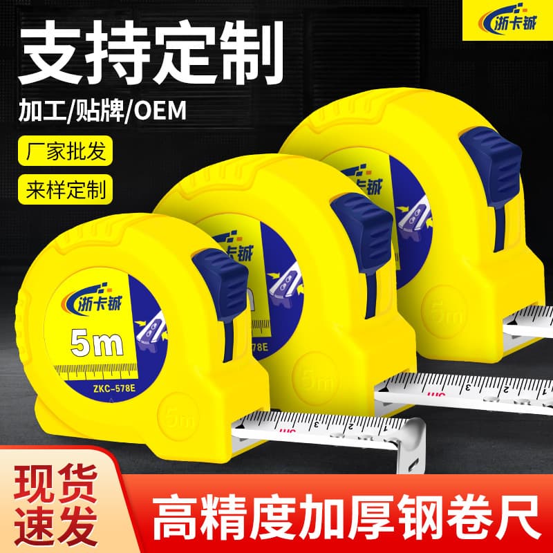 Steel tape measure 3m, 5m, 7.5m, 10m metric high-precision thickened stainless steel meter ruler tape measure, bulk wholesale.