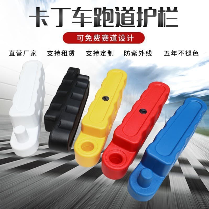 Karting Water-Filled Guard Rails Amusement Park Track Raceway Separation Crash Barriers Bumper Cars Plastic Fencing