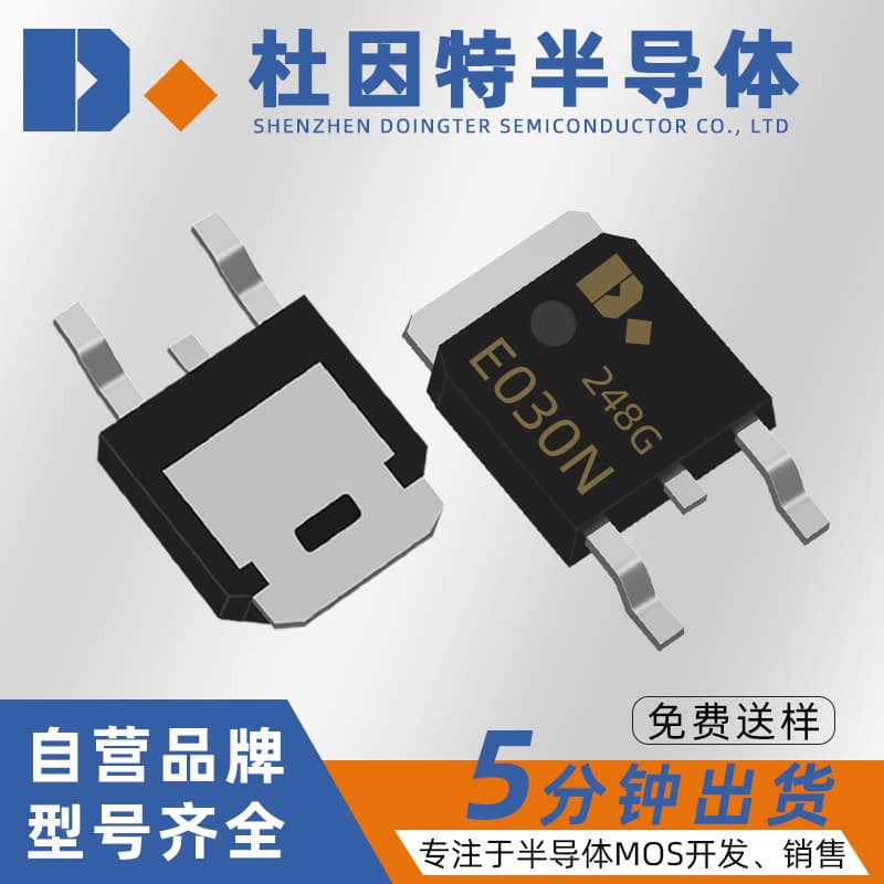Original DE030NG Replacement 30N06 SMD TO-252 N-Channel 60V 30A MOSFET Factory Stock