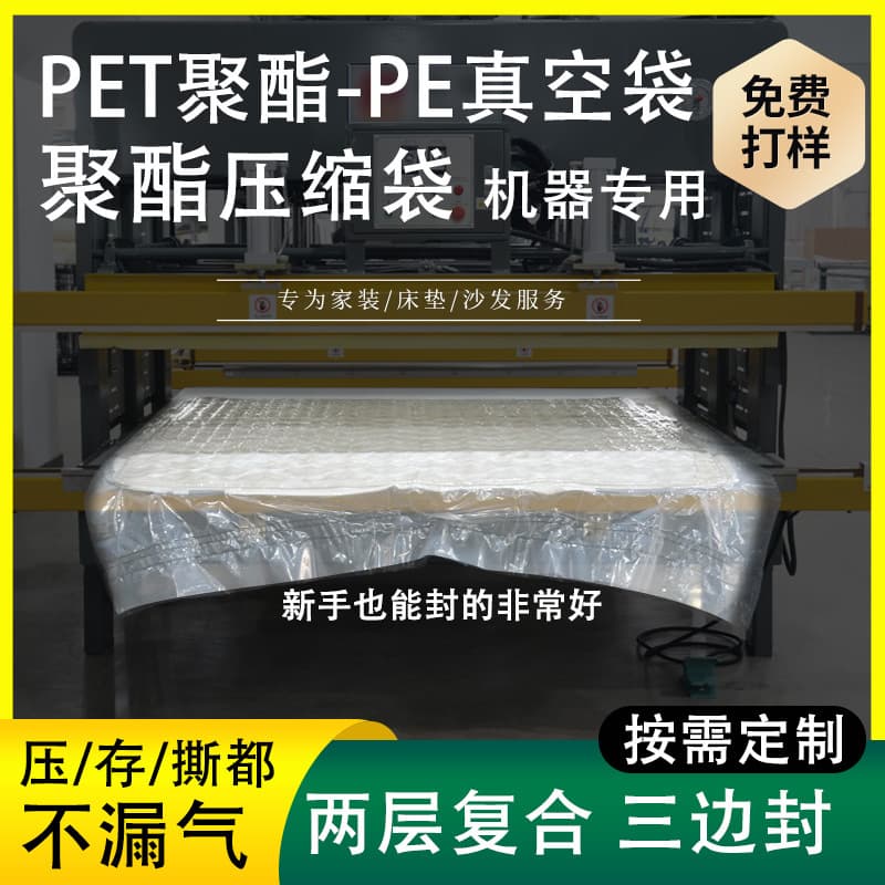 Compression Vacuum Bags, Printed Brand Compression Bags for Sofa Sponge Mattresses, PE Home Decoration Packaging Compression Bags