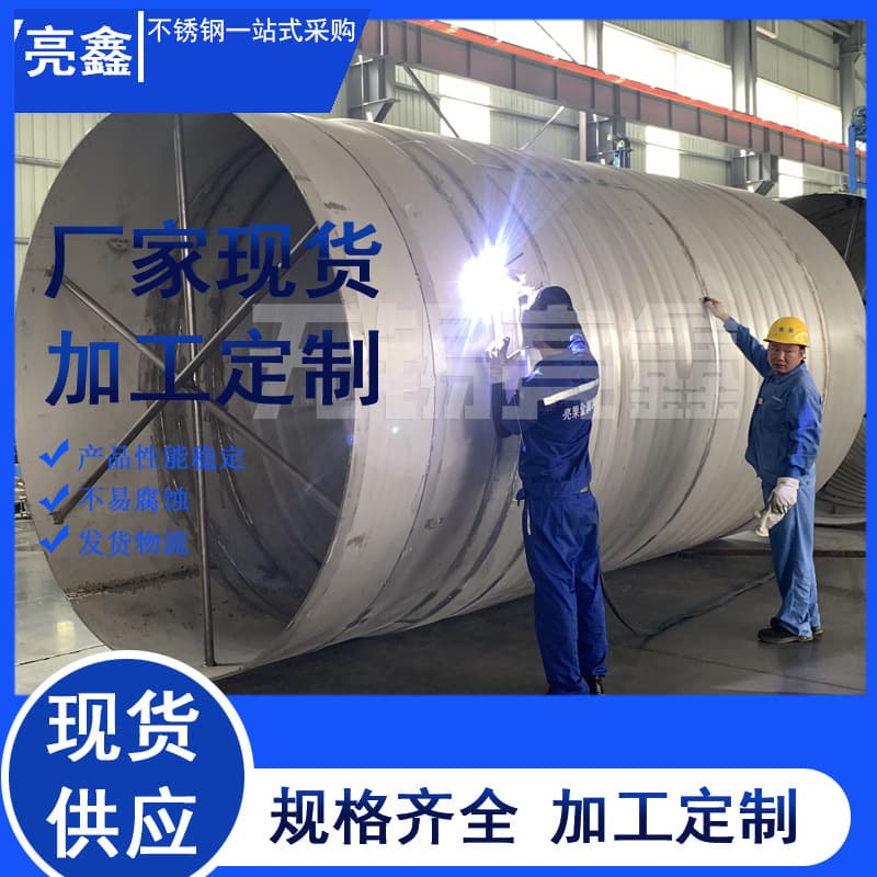 Welding Processing Stainless Steel Furnace Liner High Temperature Resistant Wuxi Stainless Steel Furnace Liner Fabrication Welding Processing Milling Welding Processing