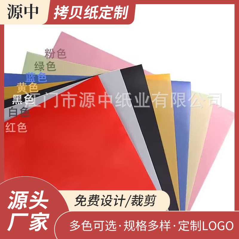 Wholesale 14g/17g Colored Copy Paper, Flower Gift Box, Shoe Packaging, Children's Craft Paper, Colored Tissue Paper