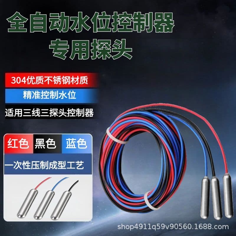 Water level controller probe, fully automatic controller, liquid level sensing probe, high-sensitivity wired automatic sensor