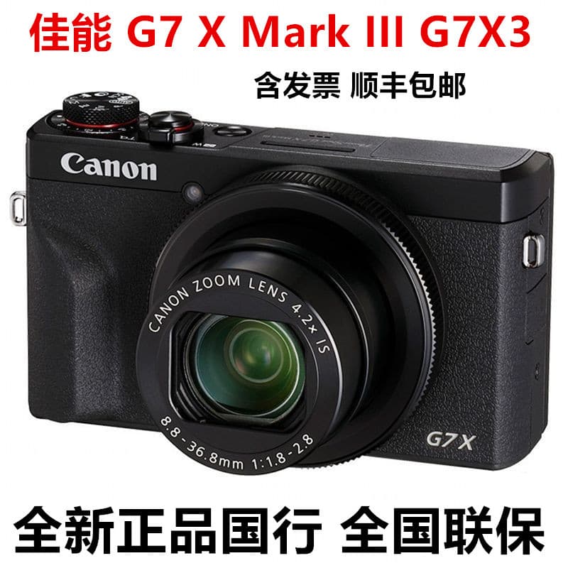 Domestic Version PowerShot G7 X Mark III Digital Home HD Camera g7x III Mark 3
