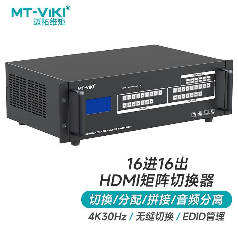 Maituoweiju MT-viki 16 Input 16 Output HDMI Seamless Switching Splicing Matrix (MT-HD1616WF)