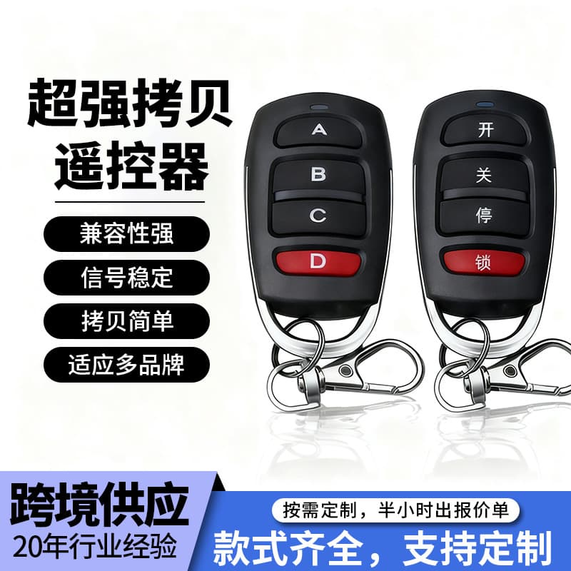 Universal 433 Remote Control for Garage Doors, Barrier Gates, Parking Space Ground Locks - Copy Remote Access Control Wireless