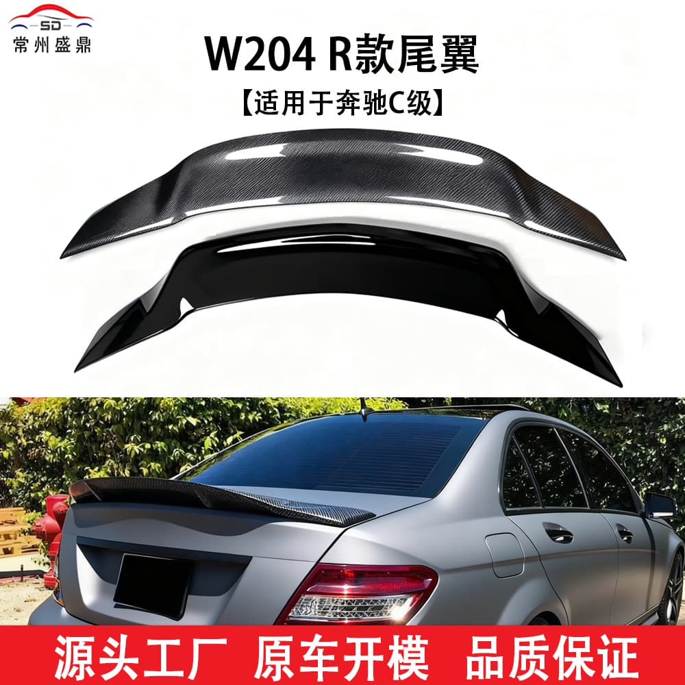 Suitable for Mercedes-Benz C-Class four-door W204 (2007-2013) modified R-style rear wing without damage installation blow molding