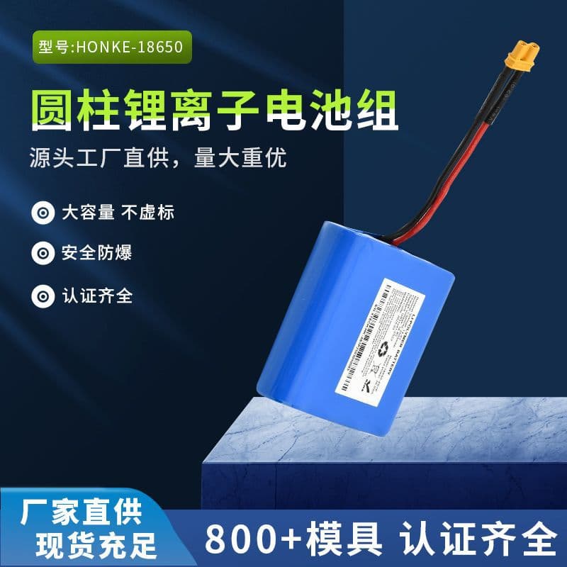 18650-4S1P Cylindrical Li-ion Battery 14.4V High Discharge Rate 2500mAh for Medical Products