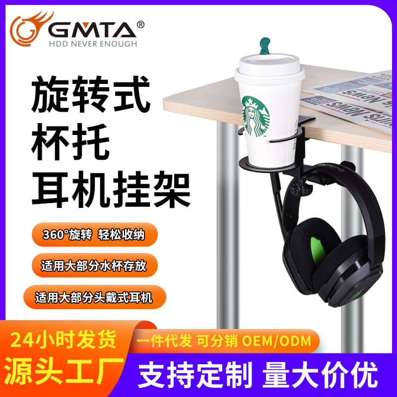 360-degree Rotating Cup Holder Headphone Stand, Wall-Mounted Display Rack, Aluminum Alloy Cup Holder