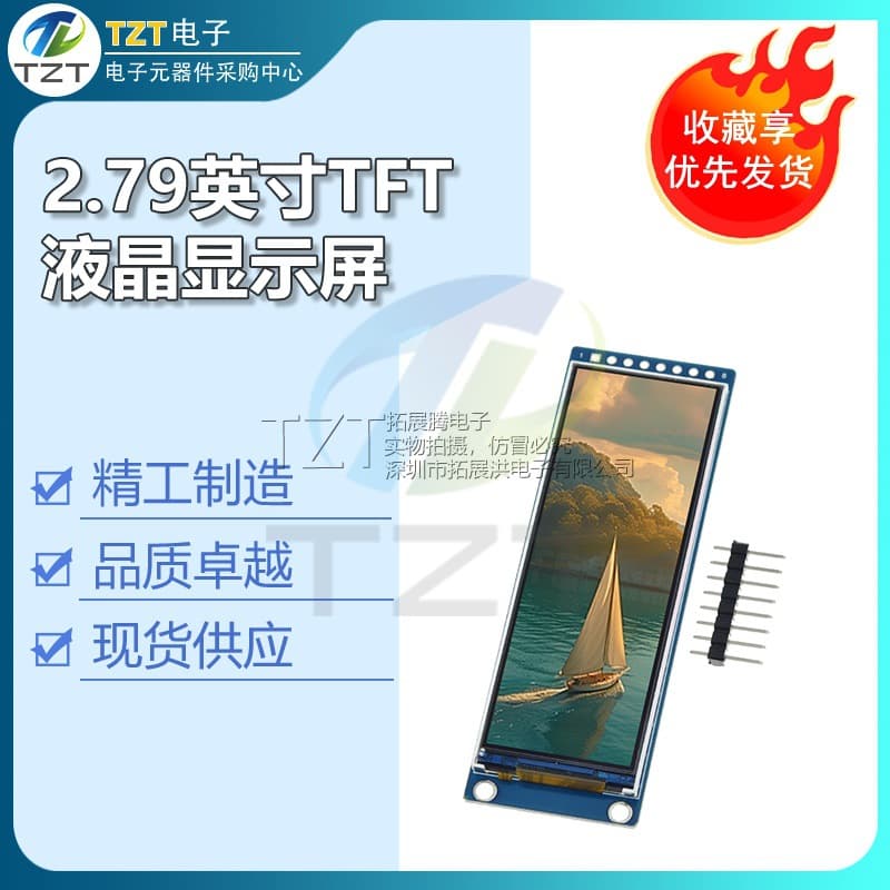 2.79 inch TFT LCD Screen NV3007 Small Display 142x428 Module 8-Pin LCD Color Screen SPI