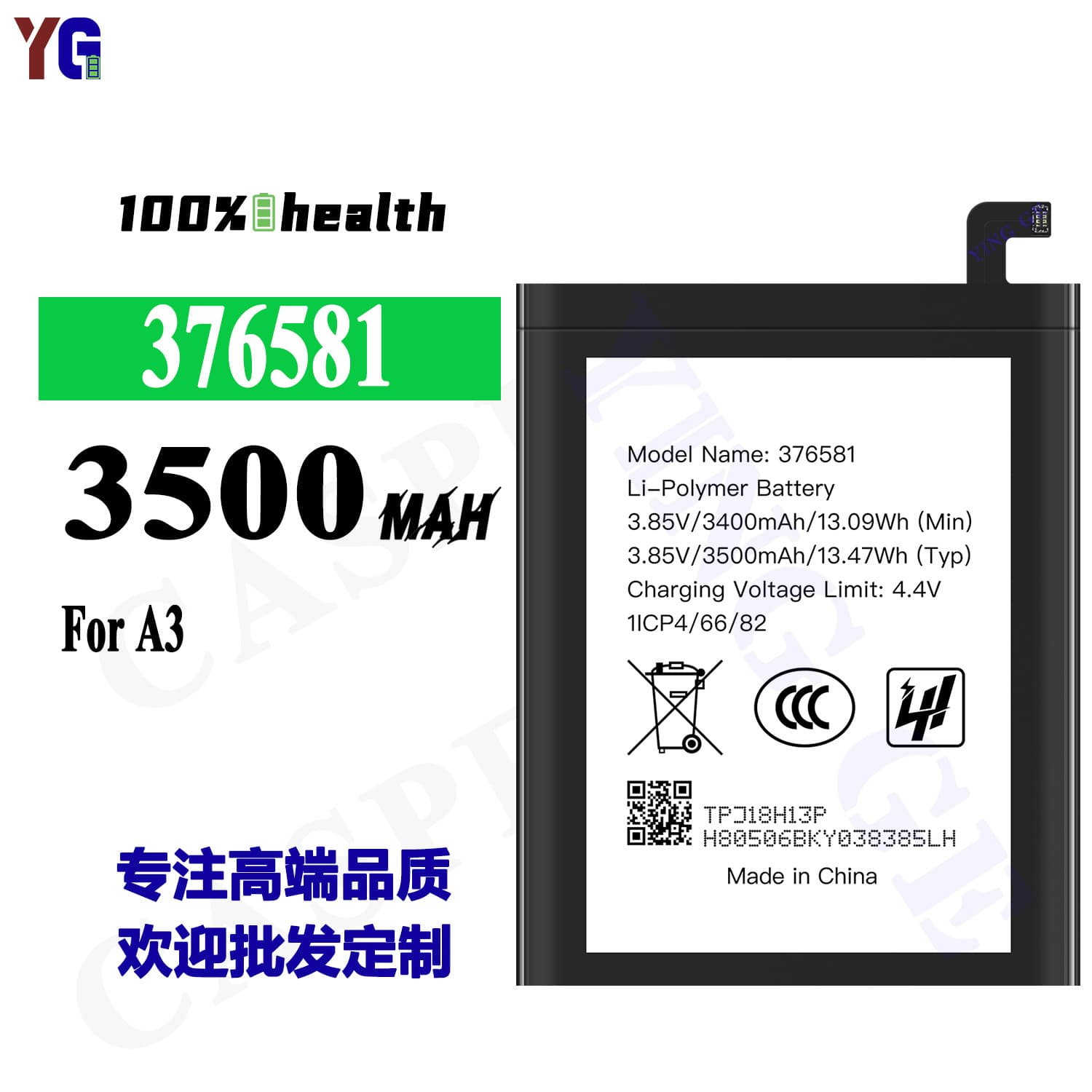 Replacement Battery for Casper A3, High Capacity New Long-Lasting Battery 376581, Factory Wholesale Export