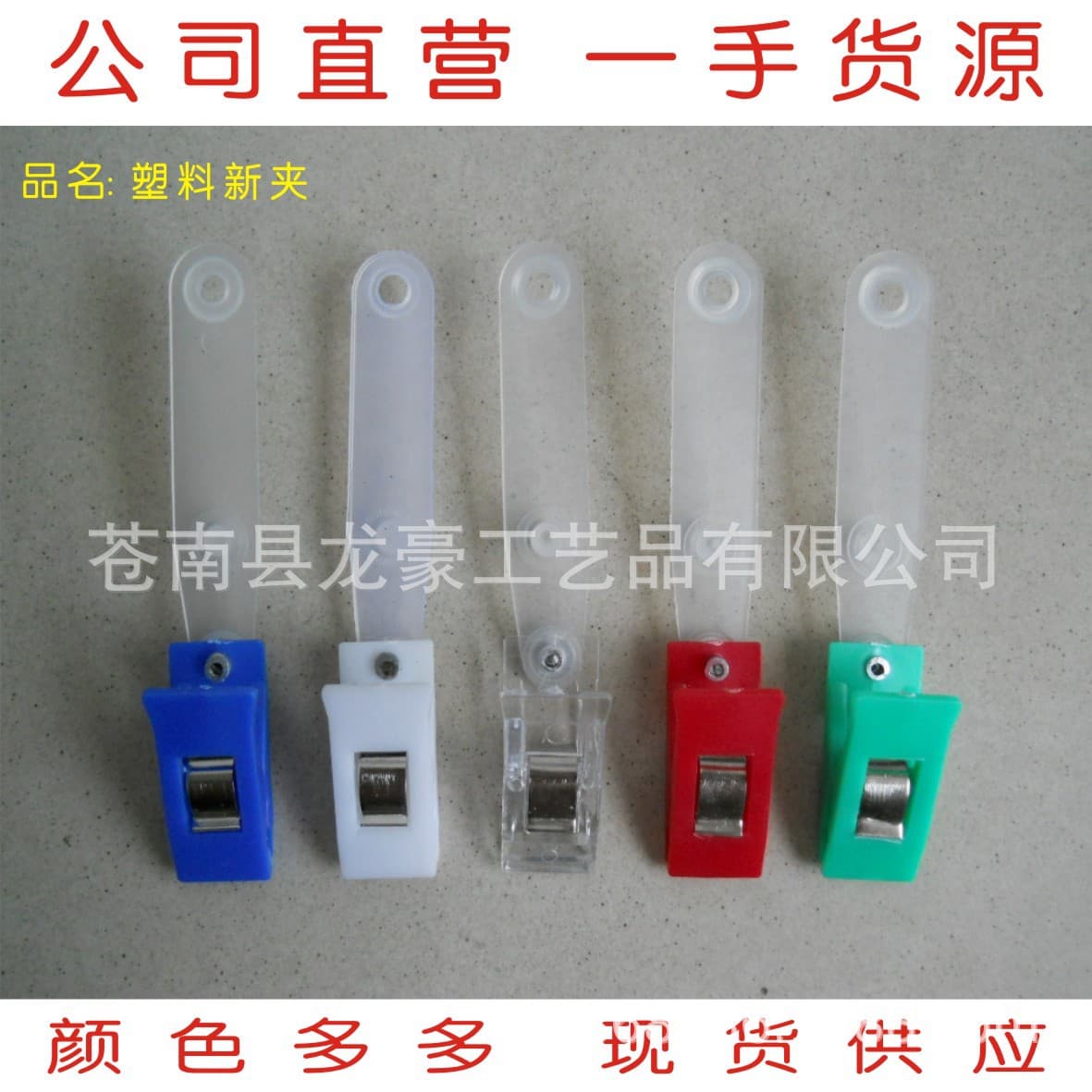 Plastic Badge Clip ID Card Clip Exhibition Clip Student ID Clip Badge Holder Clip