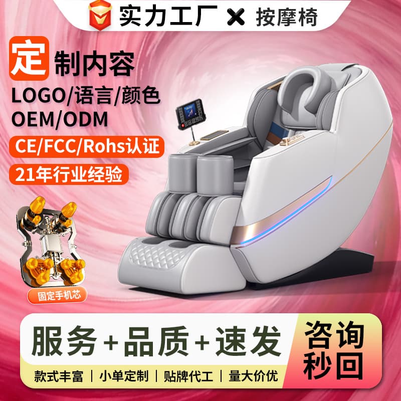 Factory Wholesale Home Use Massage Chair Luxury Wireless Charging Multi-function Automatic Space Capsule Massage Sofa Chair Drop Shipping
