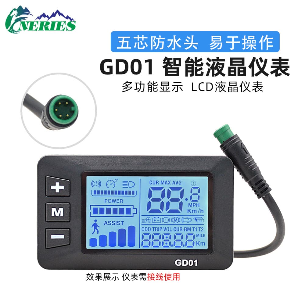 GD01 Bicycle LCD Meter 5-Pin Waterproof Head LCD Display Lithium Conversion Accessories 24V/36V/48V