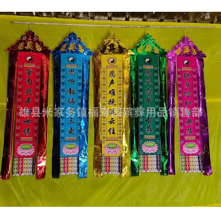 Handcrafted Funeral Supplies, Color-Printed Single-Sided Five-Color Cloth Banners, Ten Sheets per Pack with Two of Each Color