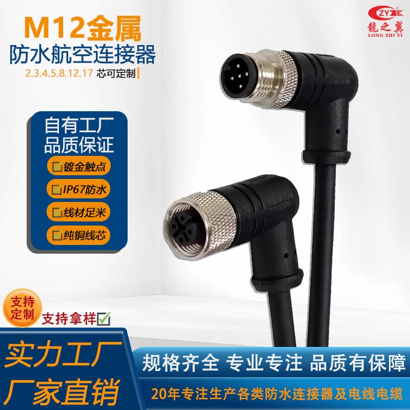 Professional Custom Servo Male/Female Waterproof Aviation Sensor Connection Cable with 2-17 Pin Options and Full Specifications