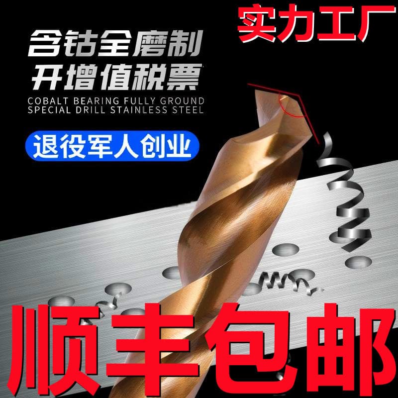 High-Speed Steel Straight Shank Cobalt Twist Drill Bit, Fully Ground, Stainless Steel Specific, HSS Drill Bit for Hole Opening