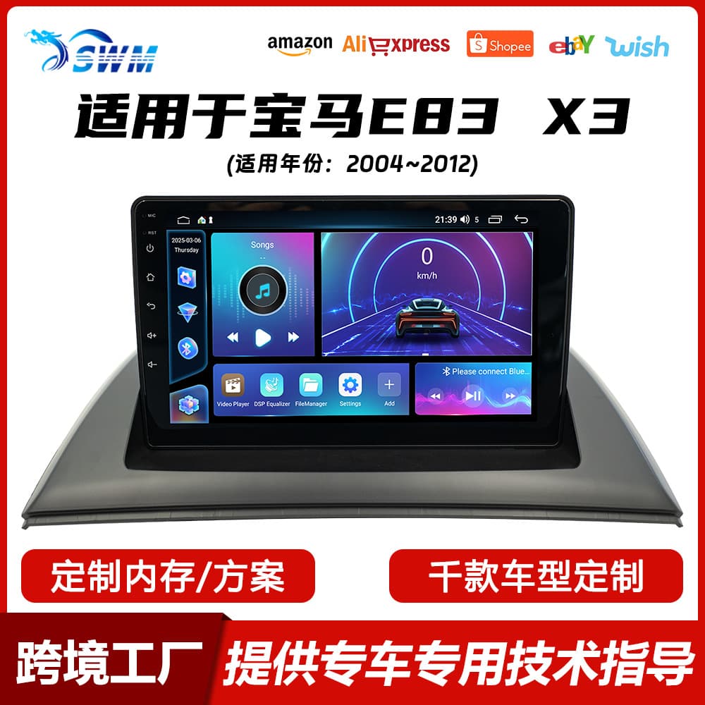 Fangyitong Quad-Core/Octa-Core for 2004-2012 BMW E83 Android Car Navigation Head Unit