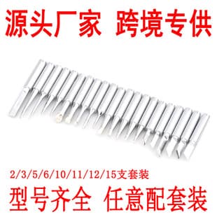 936 Soldering Iron Tip 900M Internal Heater Constant Temperature Lead-Free Knife-Type Pointed Flat Soldering Iron Tip