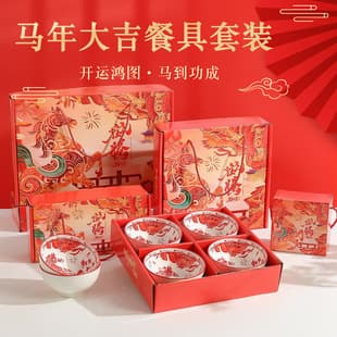 Year of the Horse Gift Bowl Ceramic Tableware Bowl and Chopstick Set Creative Practical Small Gift Souvenir Event Giveaway Gift Box