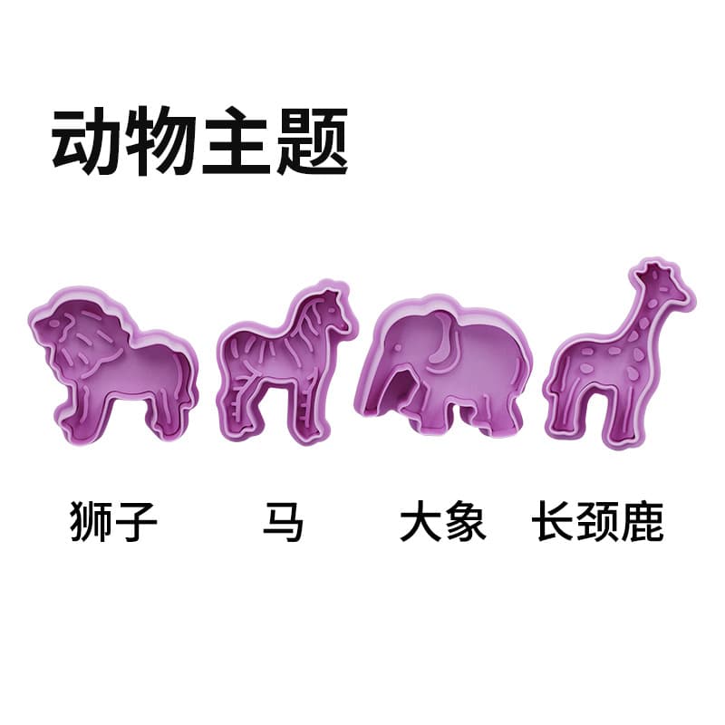 3D Cartoon Animal Theme Set Lion Elephant Giraffe Zebra Fondant Cake Spring Cookie Mold