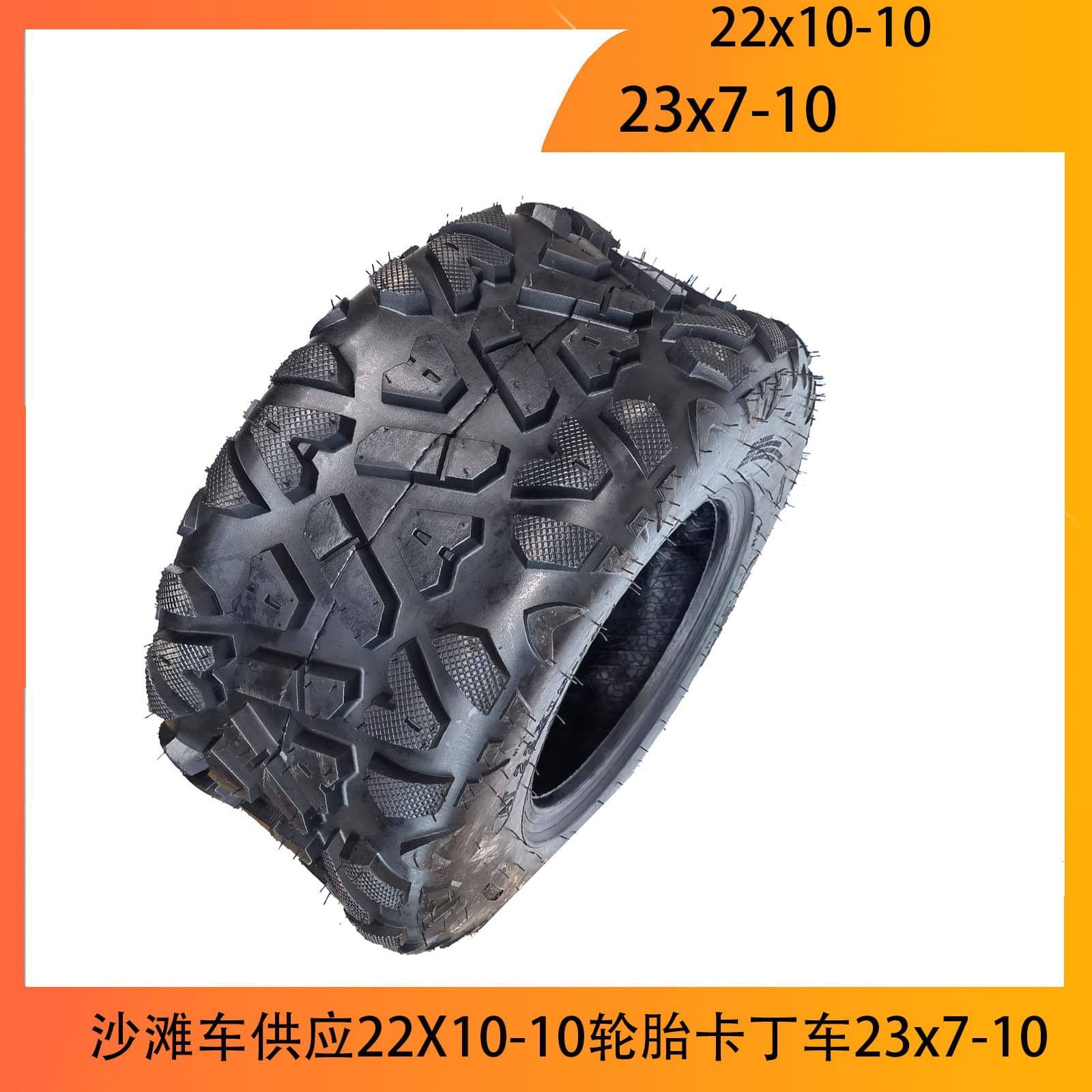 Beach Buggy Supply 22X10-10 Tire, Go-Kart 23x7-10 A-Pattern Thickened Wear-Resistant Tire Accessory