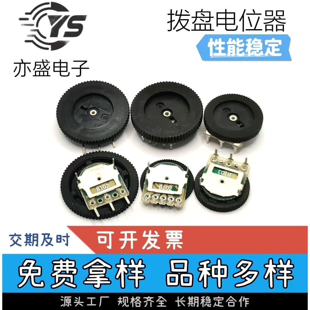 Rotary Single-Gang Bent-Leg Potentiometer with/without Switch Potentiometer for Headphone Night Light