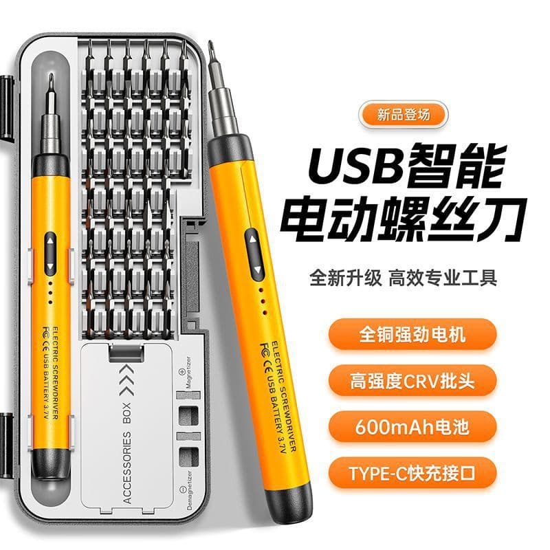 Electric Screwdriver Small Household Rechargeable Screwdriver Set Lithium-Ion Power Screwdriver Precision Repair Tool