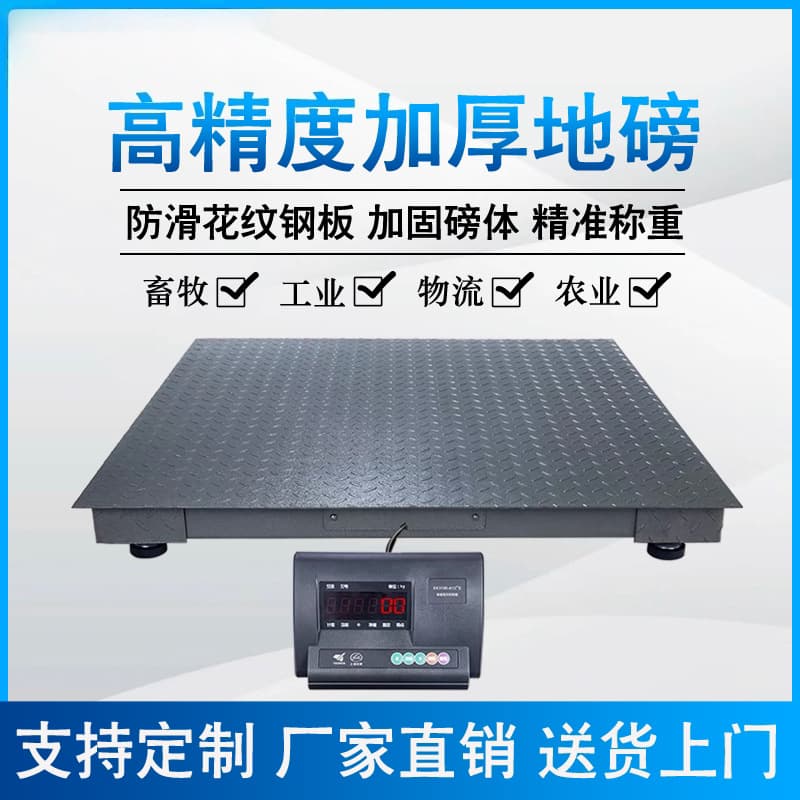 Floor scale thickened 5mm 0-3 tons factory logistics weighing pigs and cattle special fenced small scale electronic scale 2 tons 5 tons
