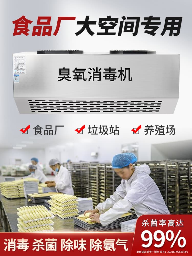 Wall-mounted Ozone Disinfection Machine Food Factory Ozone Generator Garbage Room Deodorizing Equipment Ozone Air Purifier
