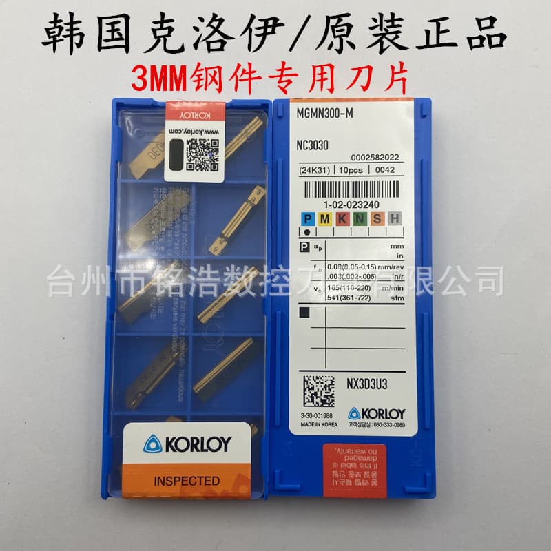 Original Korean KORLOY Chloe grooving and cutting blade MGMN300-M NC3020 double-headed R0.4 blade