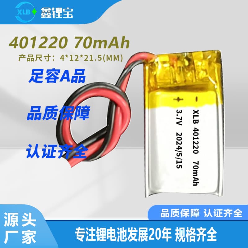 3.7V Polymer Lithium Battery 401220 for Children's Watch, Picture Book Reading Pen, Hearing Aid