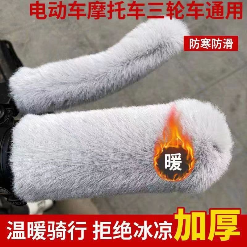 Winter Electric Scooter Handle Covers, Warm Battery-Powered Vehicle Grip Sleeves, Fluffy Hand Guards, Anti-Slip Thickened Frost-Free Design