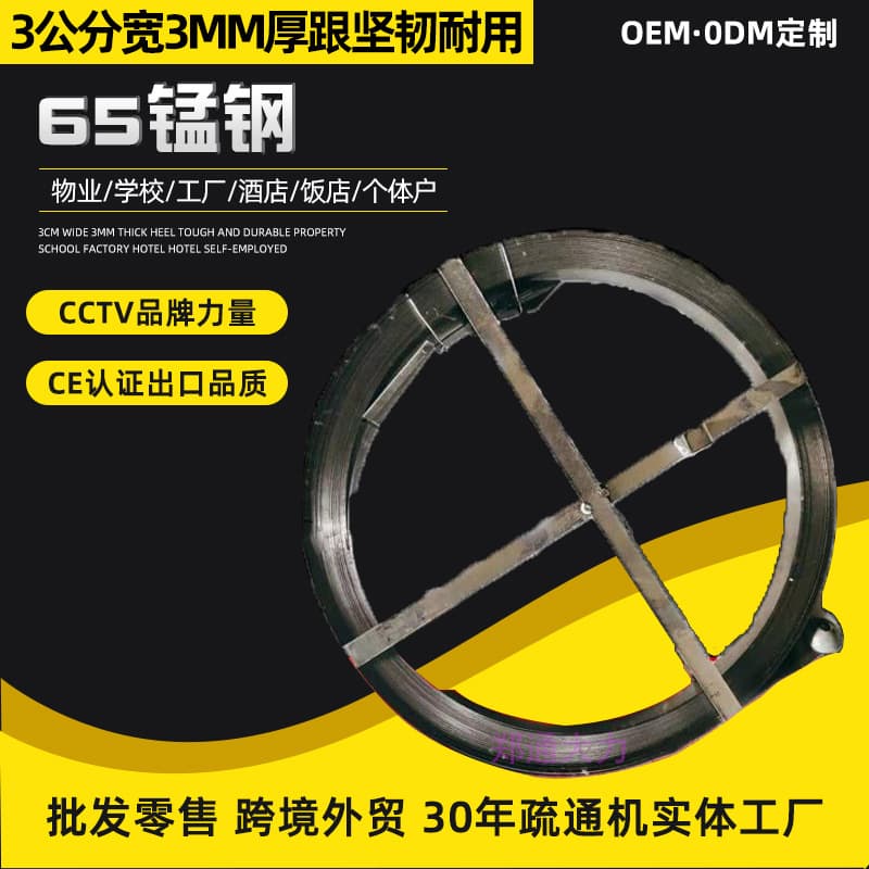 Steel strips for sewer pipes, iron strips for clearing pipes, flat iron 3 cm sewer pipes, steel strips and steel sheets