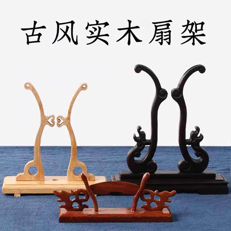 Folding fan holder, round fan, Chinese style solid wood display stand, bridal wedding fan, detachable base, Chinese style palace fan