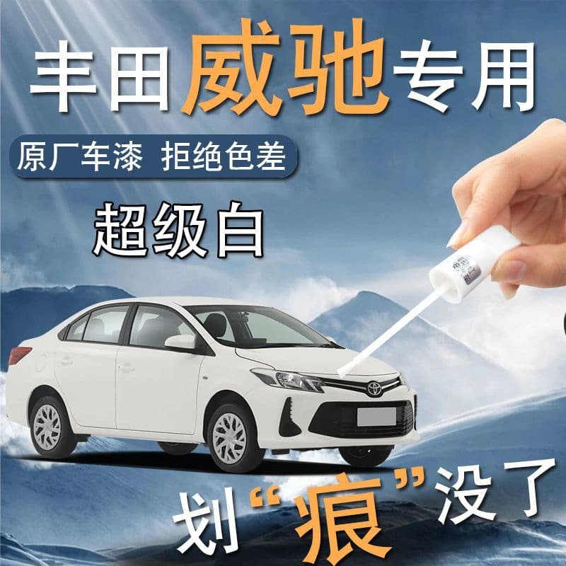 Toyota Vios Touch-Up Paint Pen Spray Paint Specialized Original Car Paint Scratch Repair Full Vehicle Accessories Kit Modification Supplies
