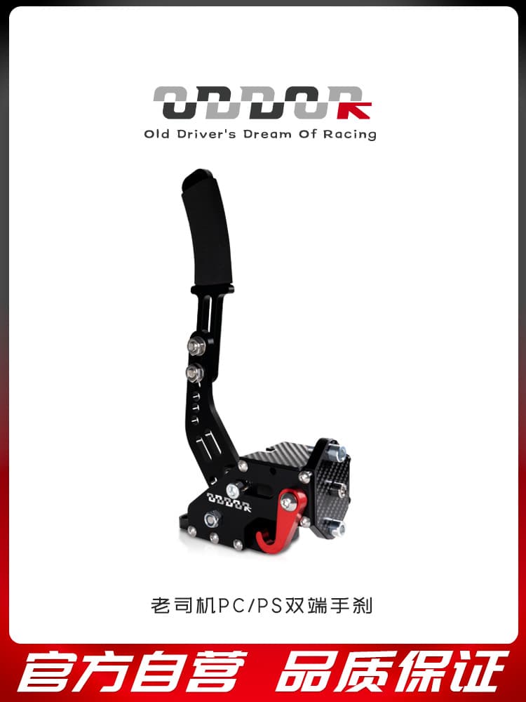 Oddor Game Handbrake Gearbox Linear Pcusbps Simulation Racing Drift Rally Tuma Speed ​​​​Magic Claw 29