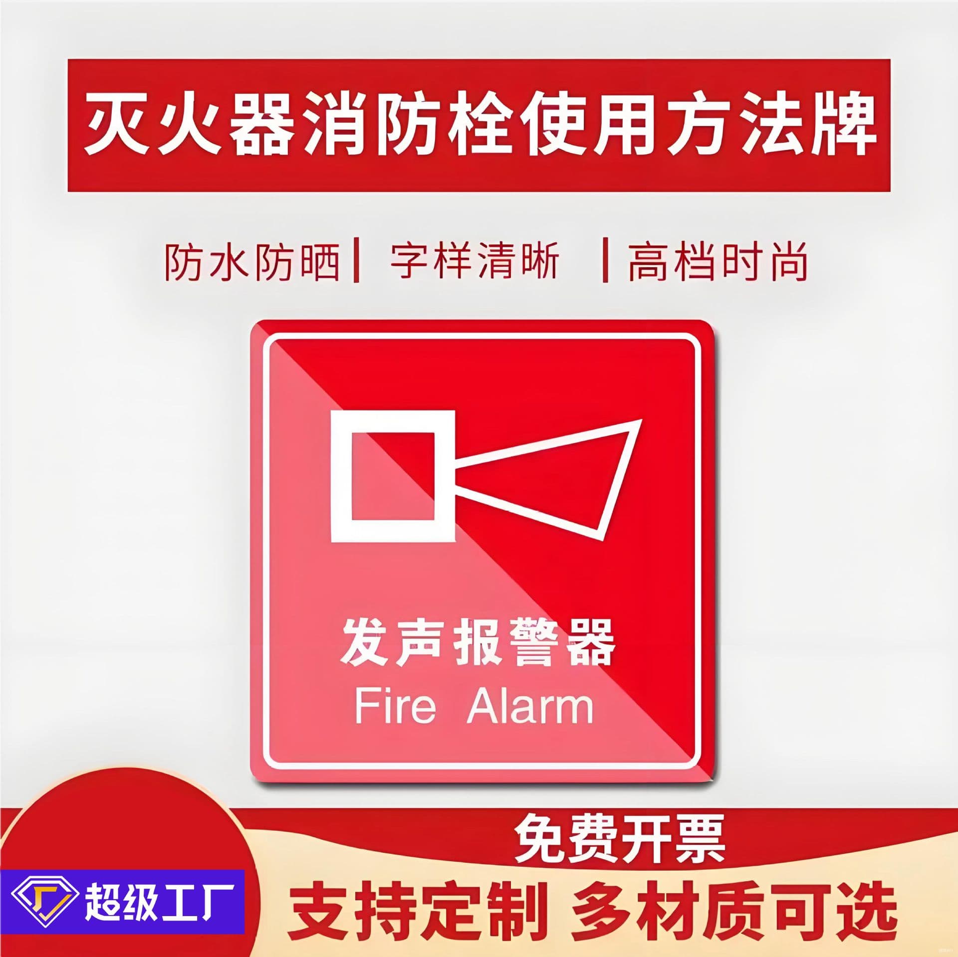 Fire hydrant sticker fire hydrant door box fire extinguisher placement point sign fire identification sign