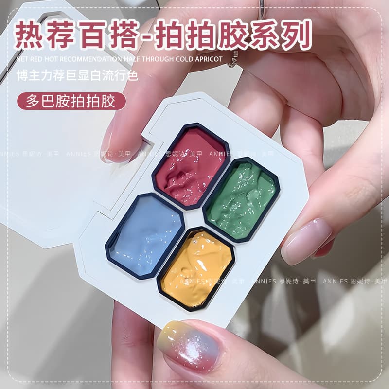 Ennishi Four-Grid Guose Tianxiang Patting Gel Steel Plate Transfer Gel High Saturation Whitening Gradient Solid Painting Gel