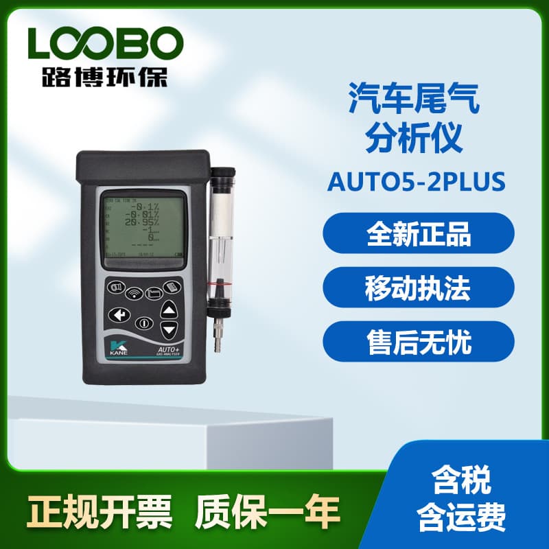 UK Kane Automotive Exhaust Analyzer, Handheld AUTO5-2plus