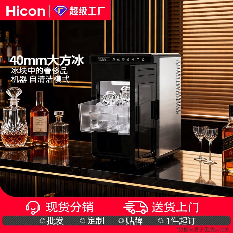 Huikang Ice Maker Commercial Home Large Ice Cubes Stall Milk Tea Shop Fully Automatic Large Square Ice Making Machine