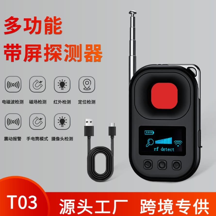 T03 camera detector infrared anti-candid camera GPS anti-positioning vibration alarm multi-function screen display detector