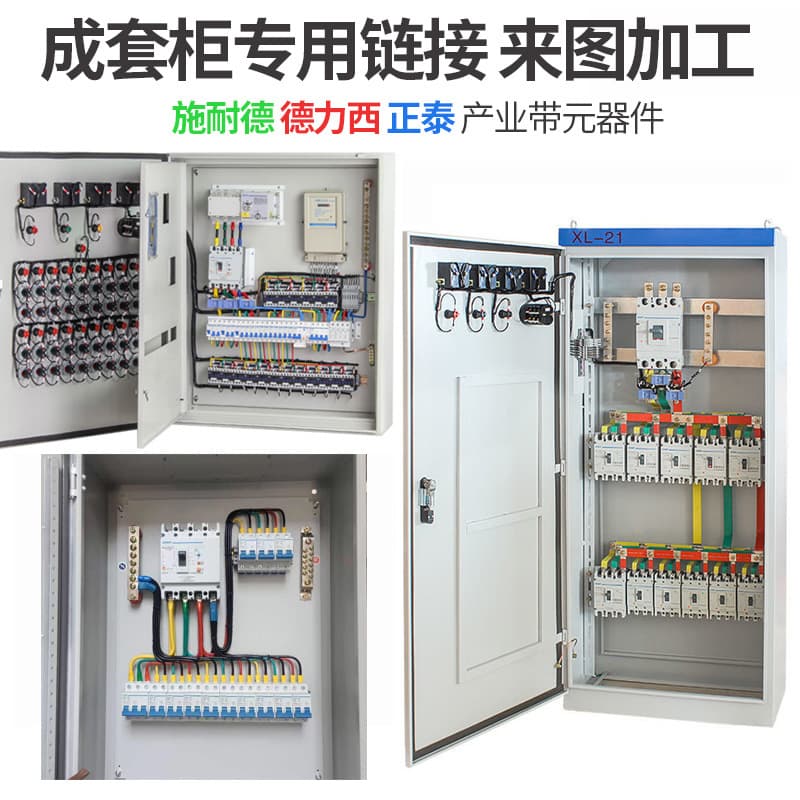 Complete set of cabinets, power distribution cabinet, control cabinet, water pump cabinet, power cabinet, PZ30 wiring strong current box, Chint Deli Xishi Home
