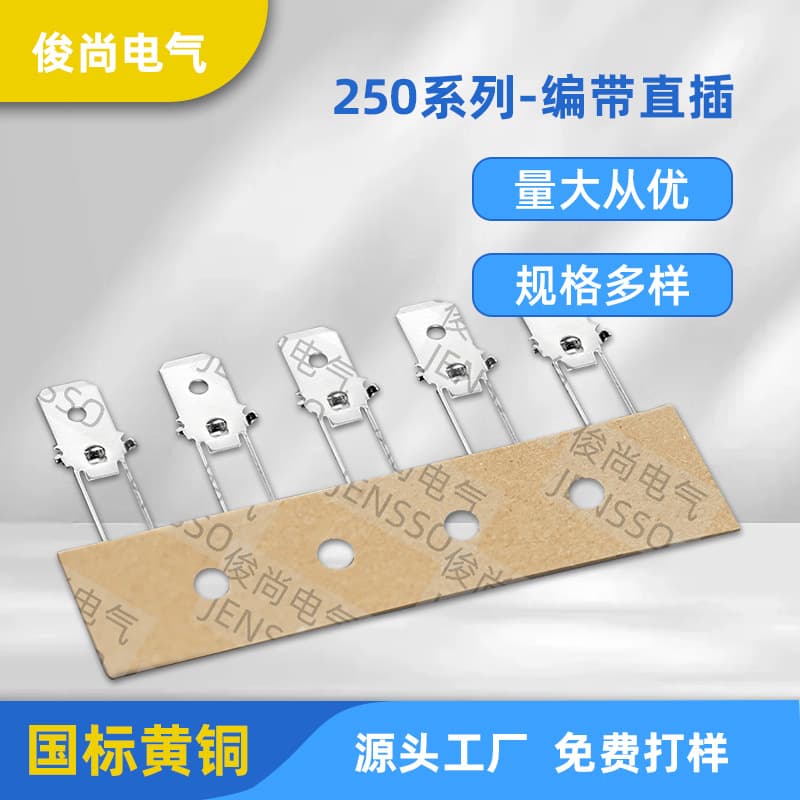 Manufacturer custom 250 straight insert anti-reverse tab terminal, PCB board tape wiring terminal, welding terminal
