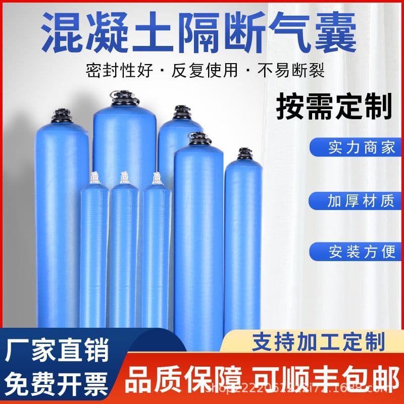 Construction site beam-column joint high-low grade interception cement concrete staggered joint airbag, post-cast strip partition airbag