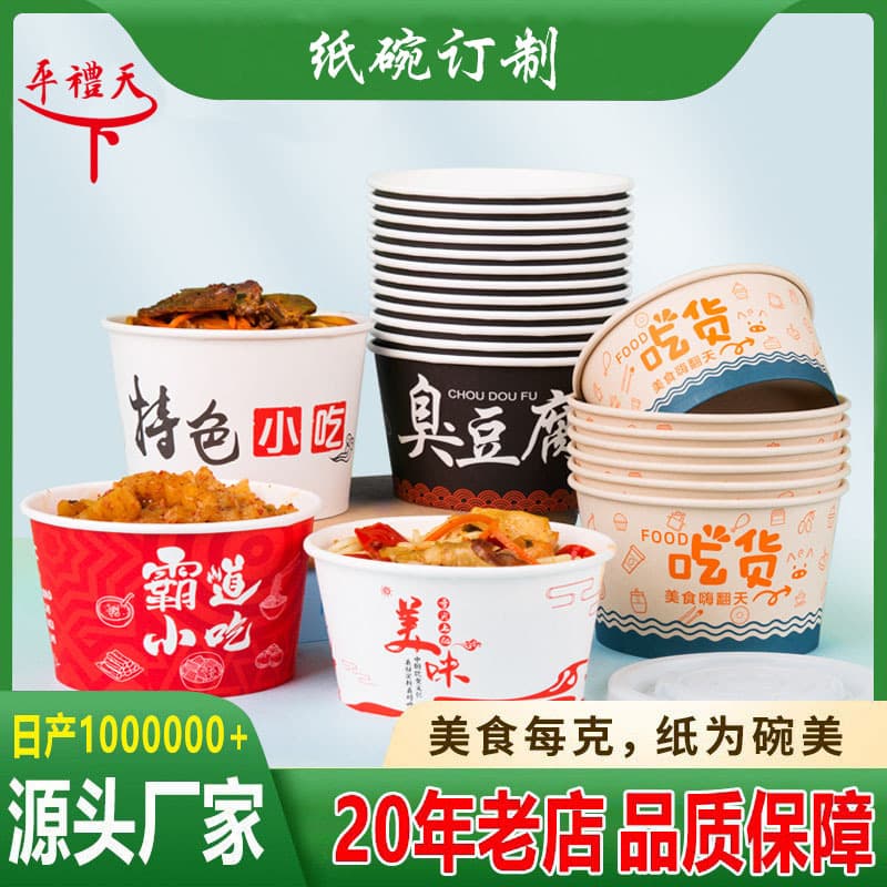 Customizable disposable paper bowls, kraft paper stall packaging boxes with lids, round commercial aluminum foil salad bowls wholesale