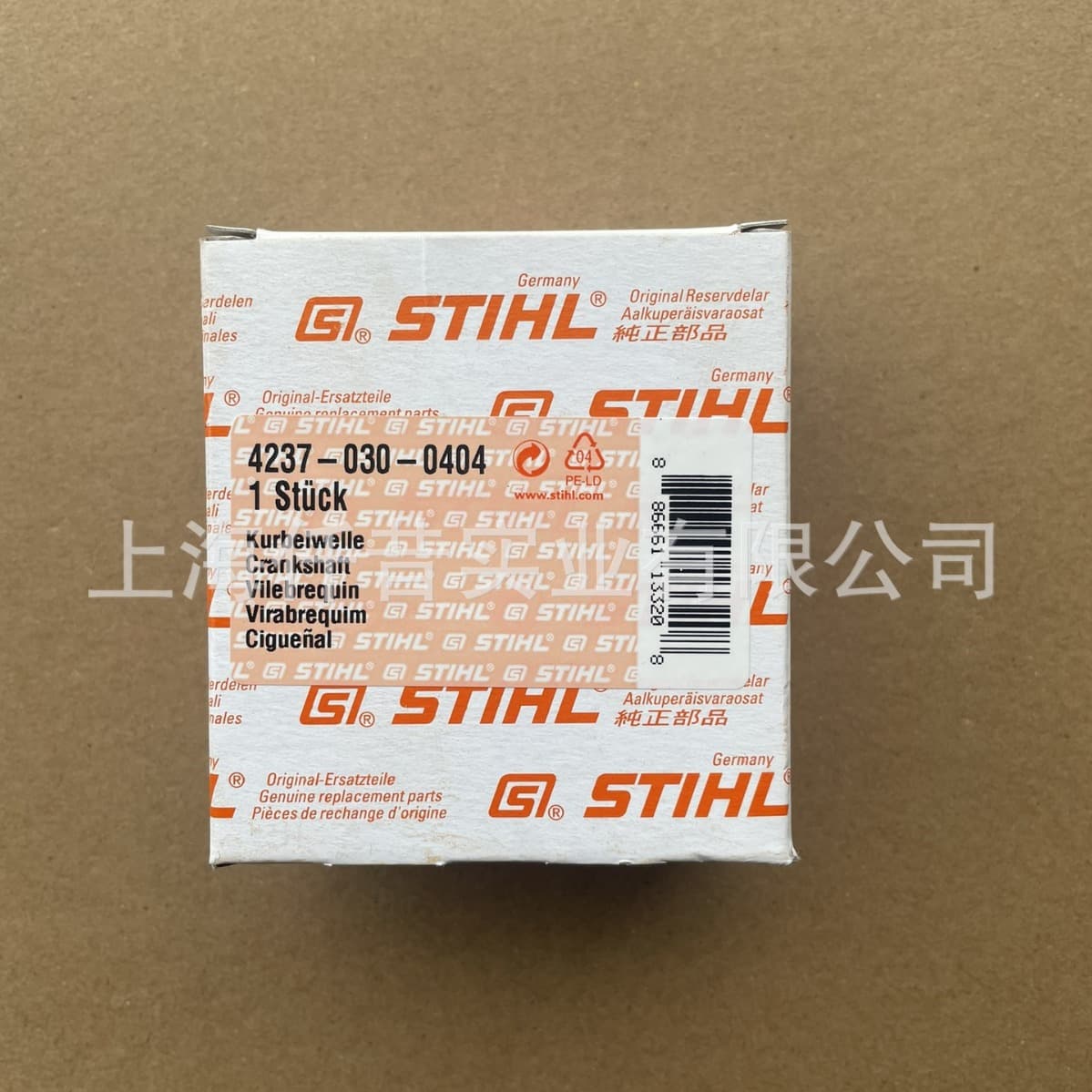 Compatible with STIHL Hedge Trimmer HS82 Crankshaft 4237 030 0404