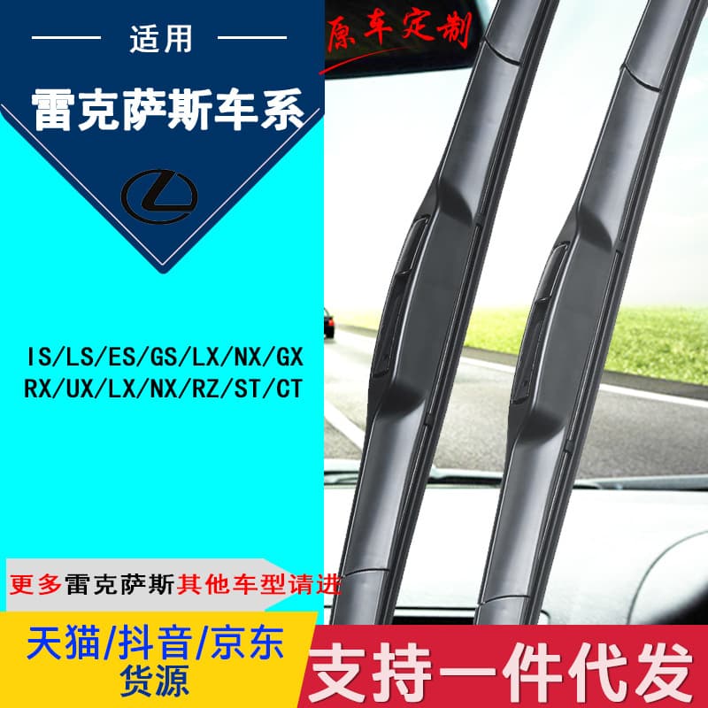 Compatible with Lexus ES250 Wiper Blades ES240/RX270/IS300/ES350 NX200t Original